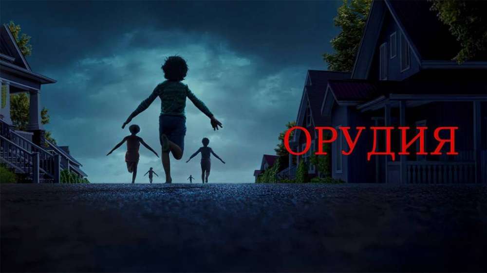 Орудия